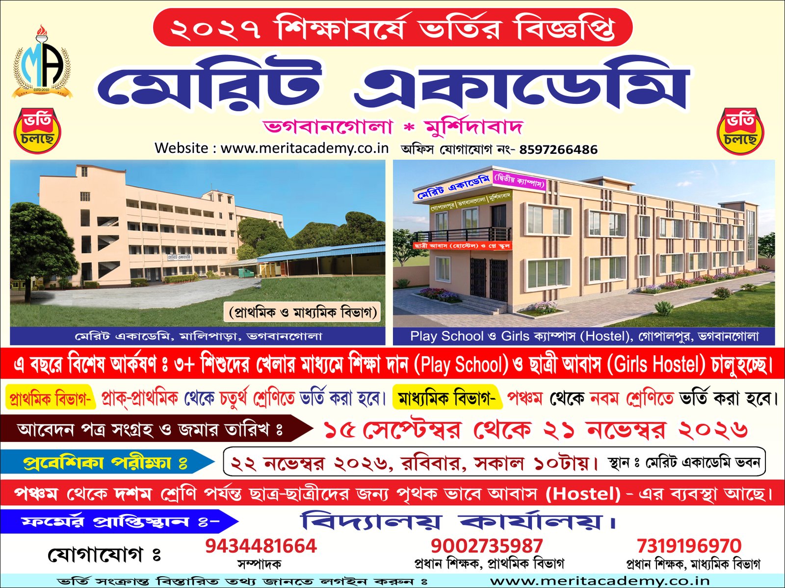Merit Academy Classroom