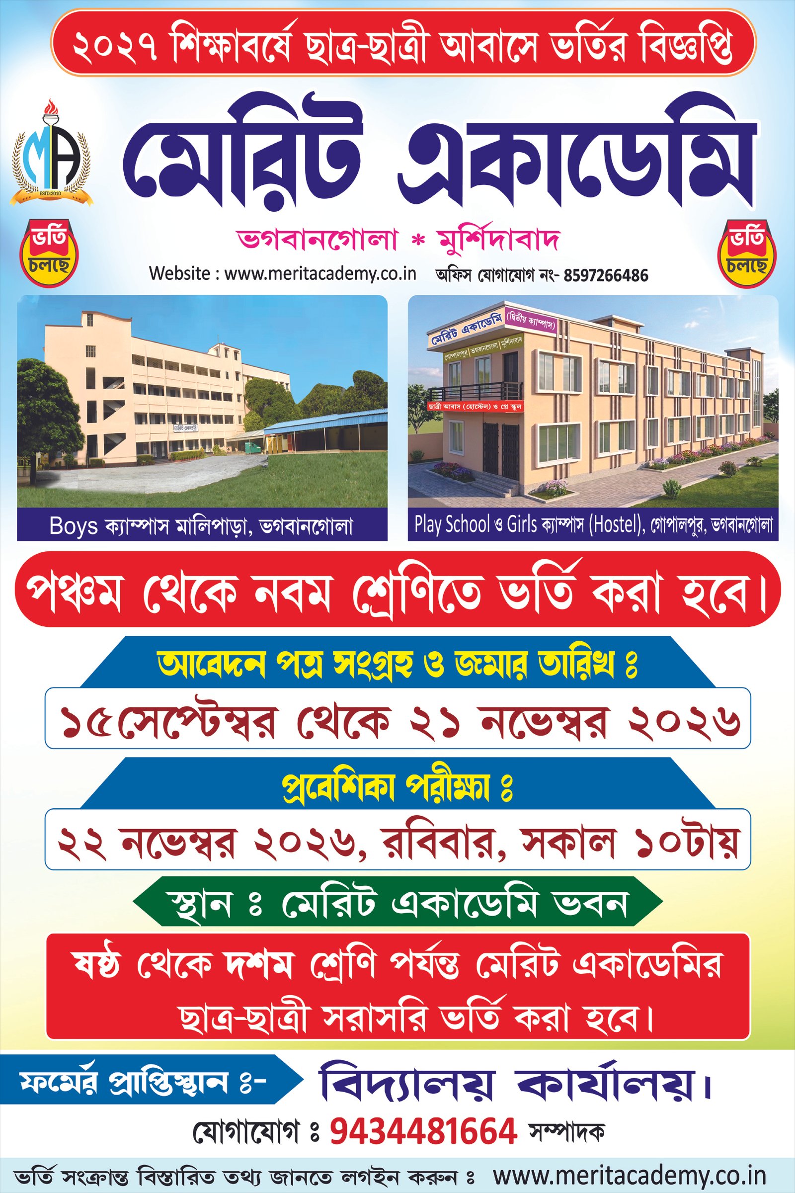 Merit Academy Activities